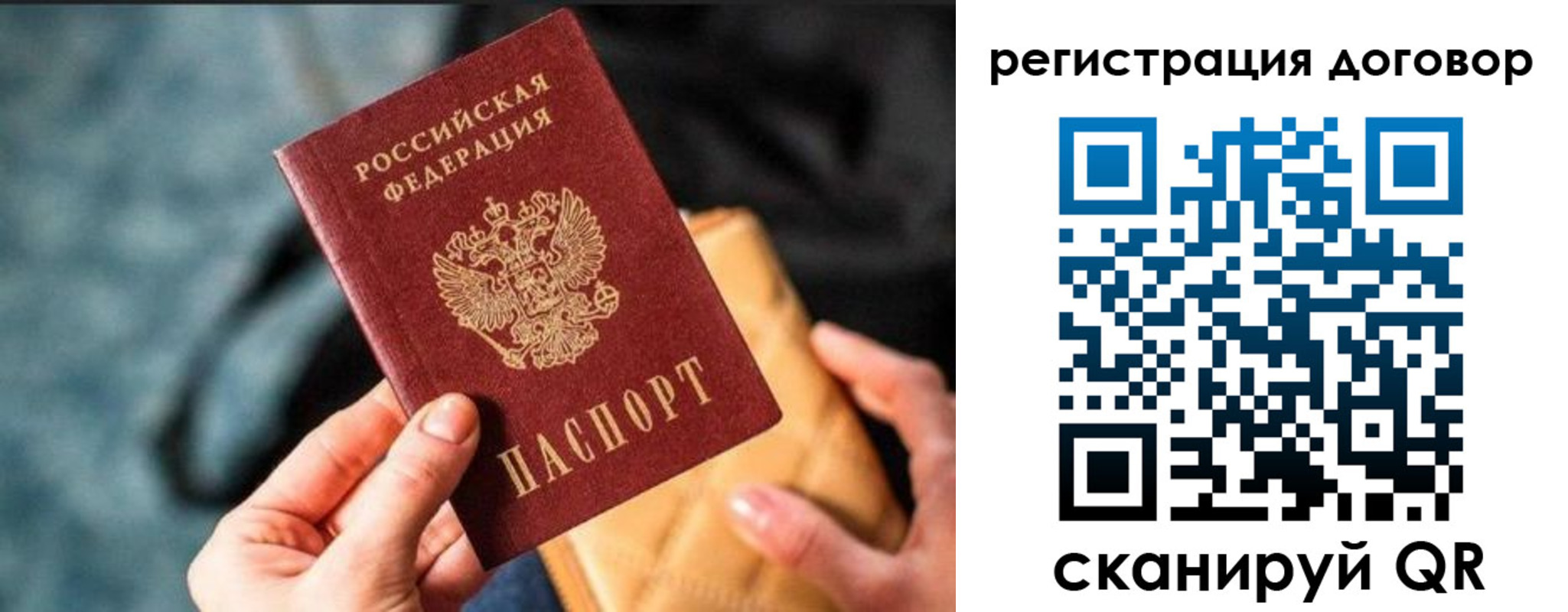 временная регистрация для всех в Ухте