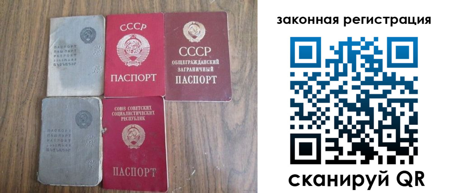 прописка от собственника в Ухте