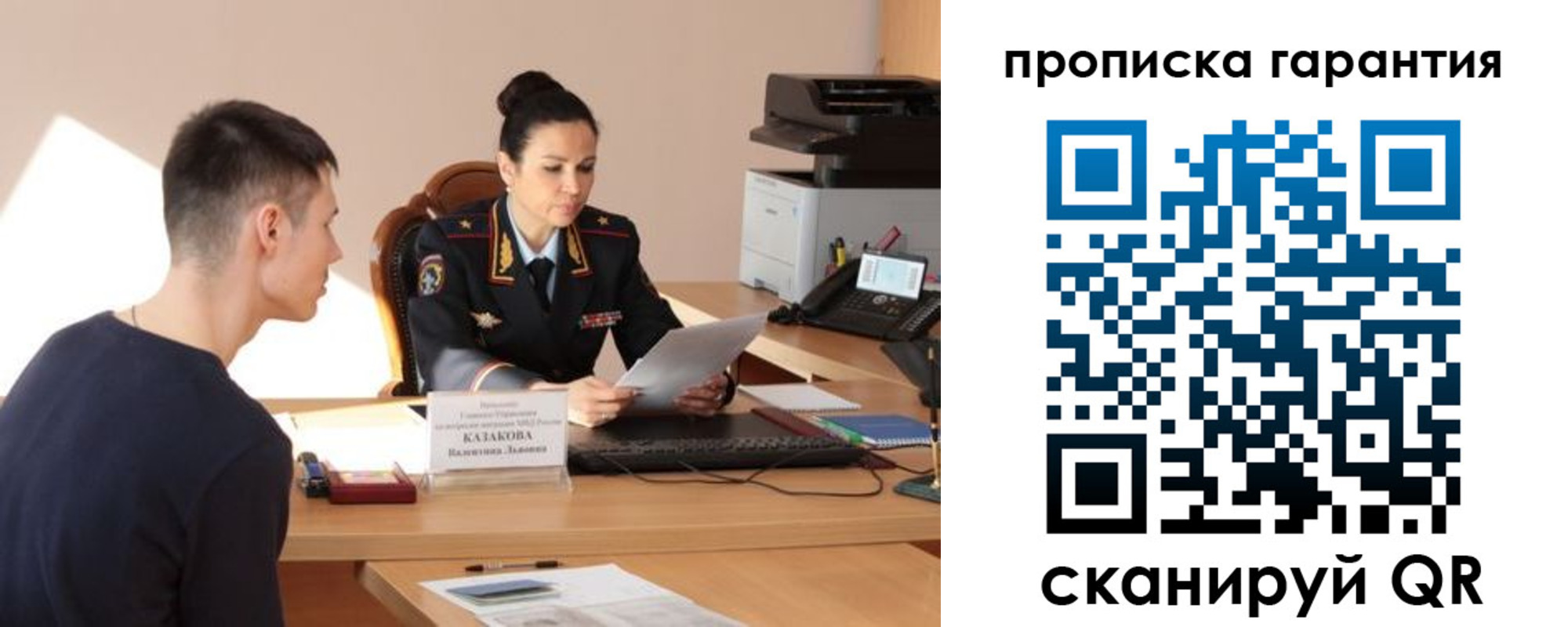 временная регистрация адрес в Ухте