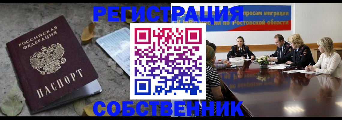 где прописаться в Ухте