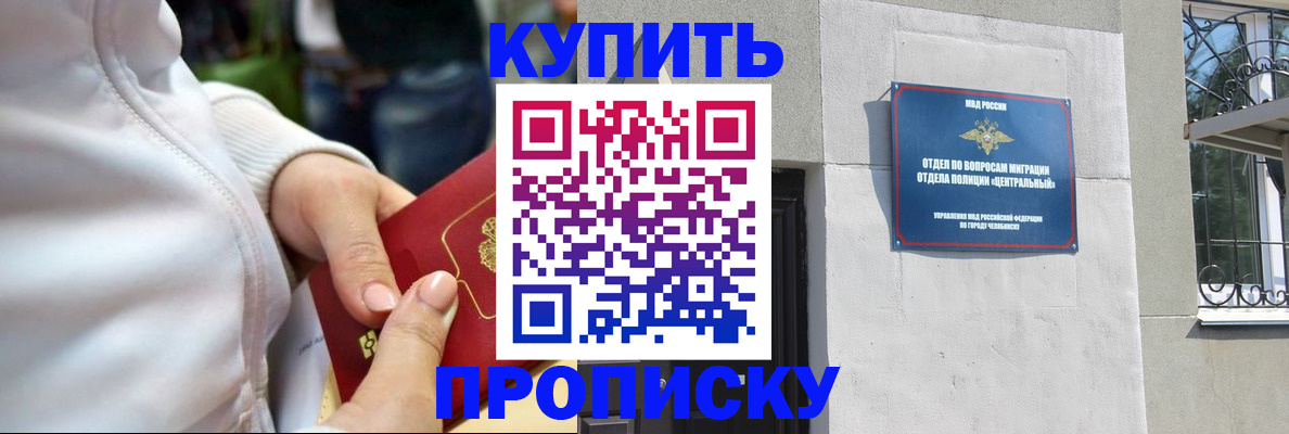 прописка от собственника в Ухте