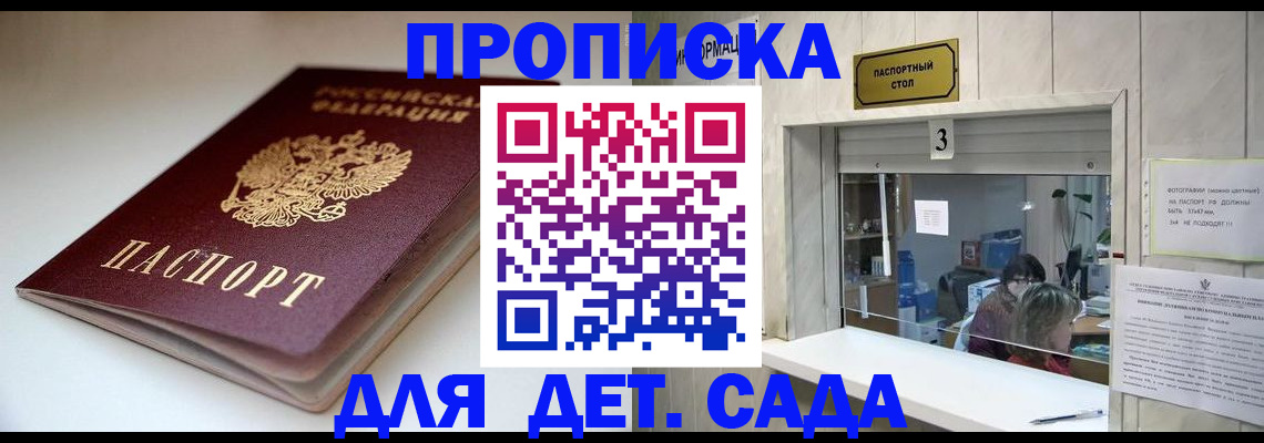 временная регистрация для школы в Ухте