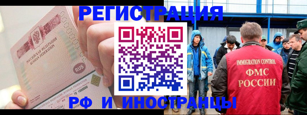 миграционный учет в Ухте