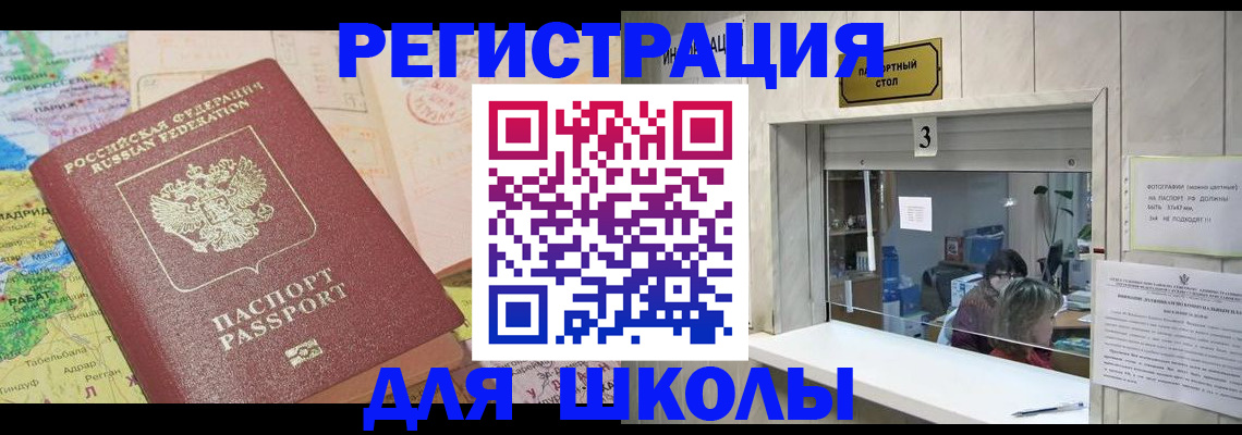 купить прописку в Ухте