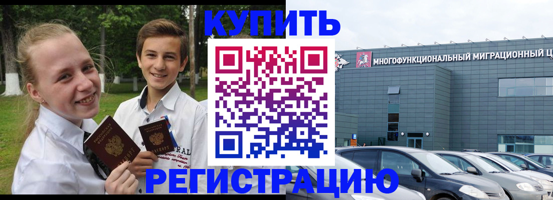 прописка паспорт в Ухте